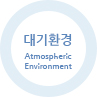 ȯ Atmospheric Environment